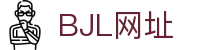 BJL平台(中国区)官网